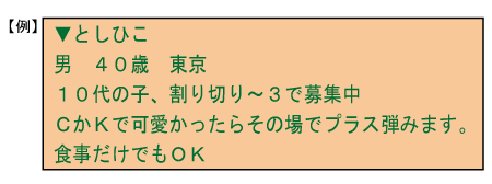 ▼としひこ 男 40歳 東京 10代の子、割り切り~3で募集中 CかKで可愛かったらその場でプラス弾みます。 食事だけでもOK