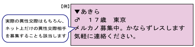 ▼あきら ♂ 17歳 東京 メルカノ募集中。かならずレスします 気軽に連絡ください。